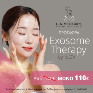 ΠΡΟΣΦΟΡΑ Exosome Therapy by ISOV
